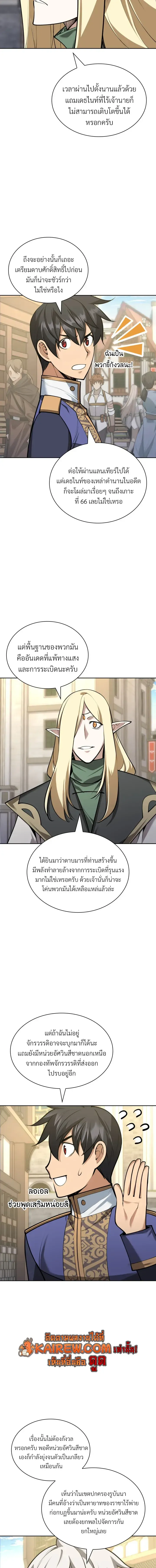 Overgeared Chap 323 - Next Chap 324
