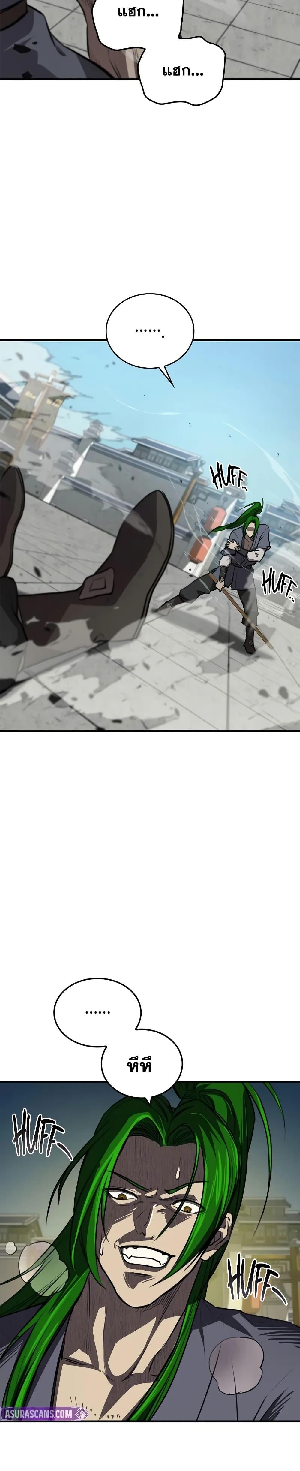 The Demonic Cult Instructor Returns Chap 29 - Next Chap 30