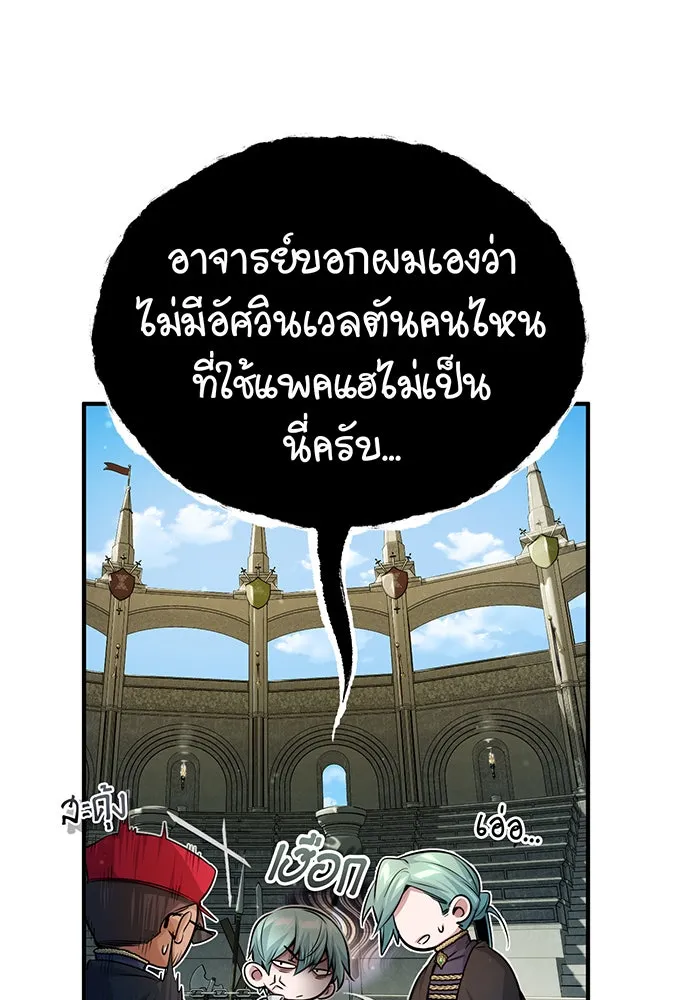 The Dark Magician Transmigrates After 66666 Years – จอมเวทเกิดใหม่ในรอบ 66666 ปี Chap 62 - Next Chap 63