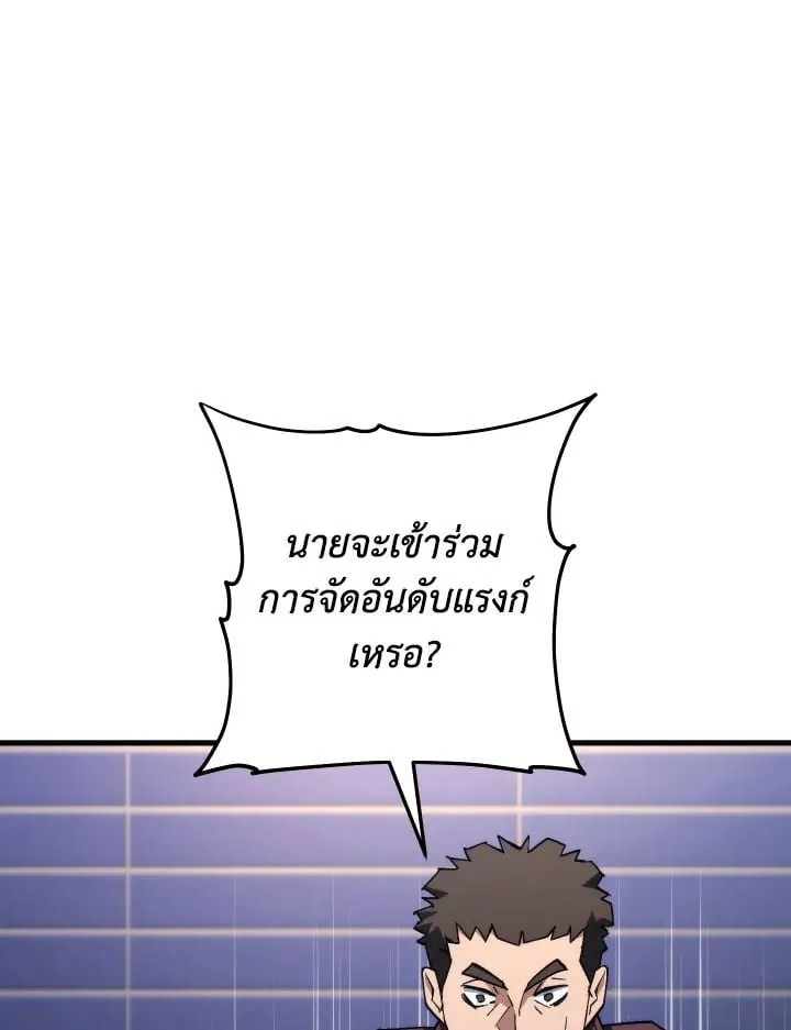 The Hero Returns Chap 92 - Next Chap 93