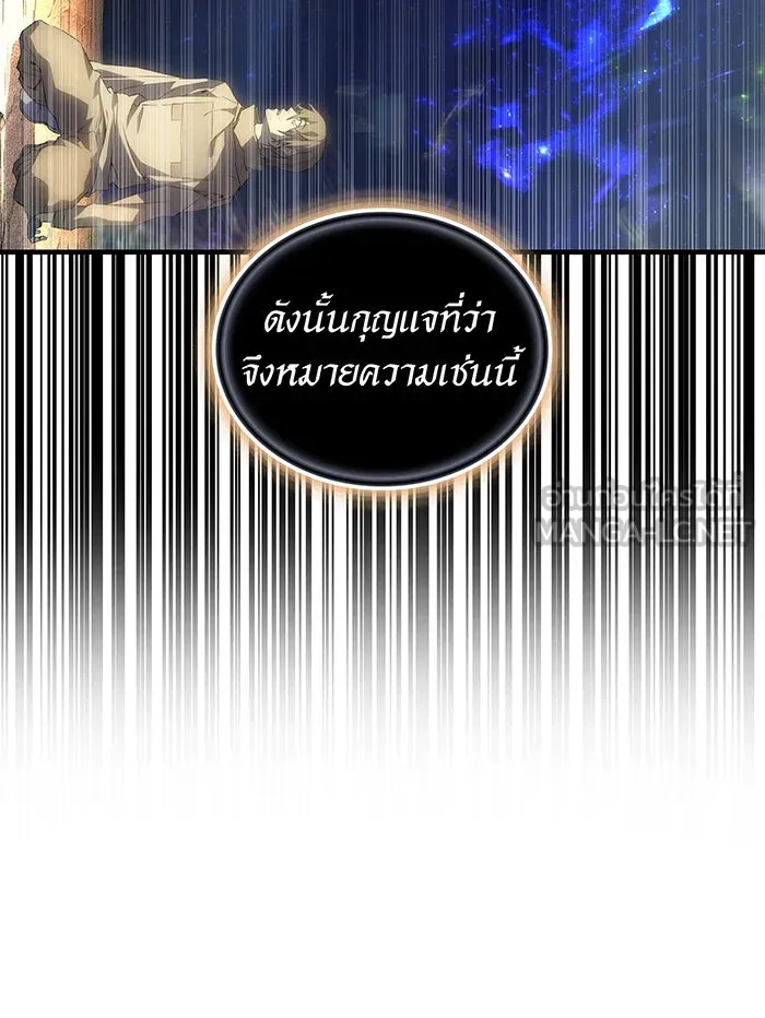 Regressing With the King’s Power – เกิดใหม่พร้อมพลังแห่งราชัน Chap 94 - Next Chap 95