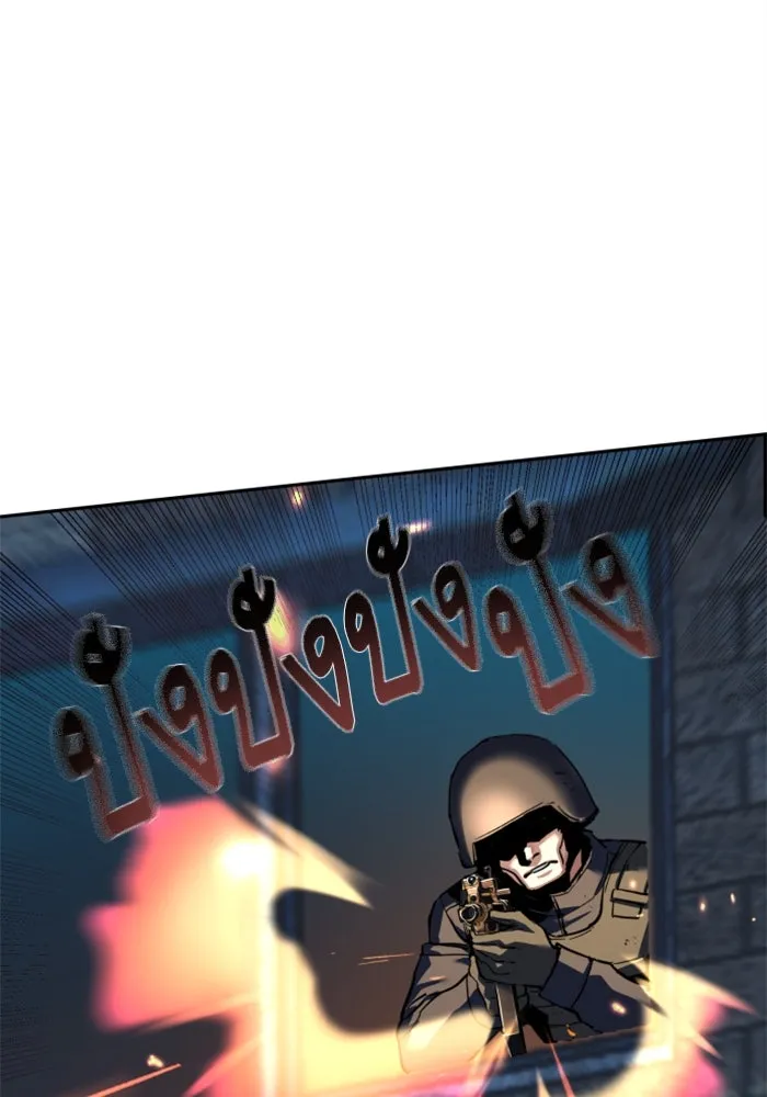 Mercenary Enrollment Chap 243 - Next Chap 244