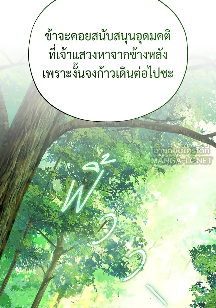 The Dark Magician Transmigrates After 66666 Years – จอมเวทเกิดใหม่ในรอบ 66666 ปี Chap 127 - Next Chap 128