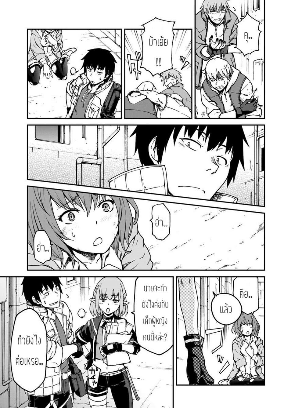 Mezametara saikyou soubi to uchuusen-mochi datta no de, ikkodate mezashite youhei toshite jiyuu ni ikitai Chap 3.2 - Next Chap 4.2