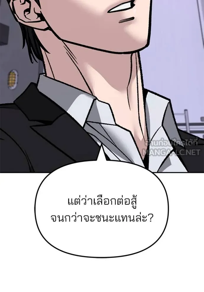 The Bully in Charge Chap 156 - Next Chap 157
