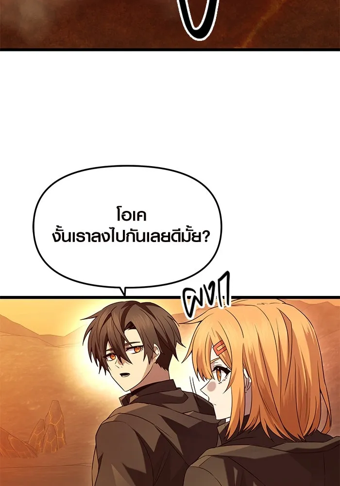 I Obtained a Mythic Item – พลิกชะตาคว้าไอเทมระดับเทพ Chap 73 - Next Chap 74