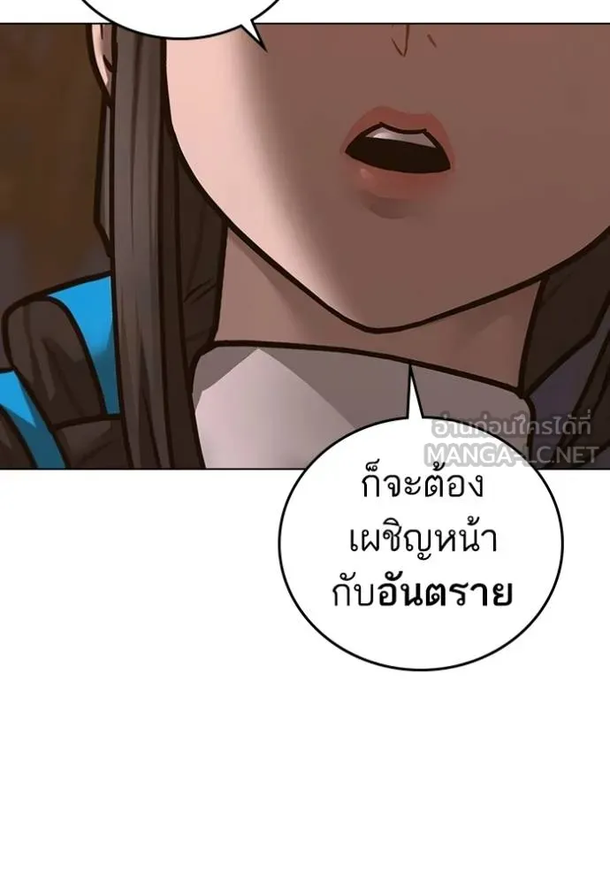 Reality Quest Chap 149 - Next Chap 150