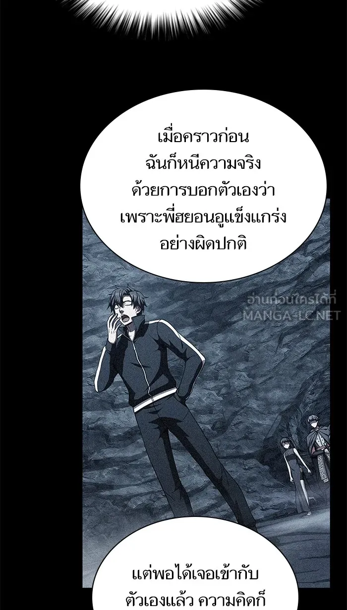 The Tutorial Tower of the Advanced Player – ผู้เล่นขั้นเทพแห่งหอคอยฝึกสอน Chap 75 - Next Chap 76