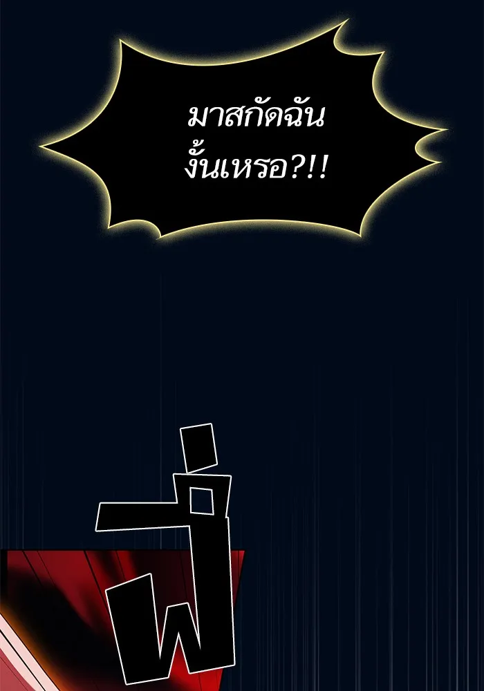 The Tutorial Tower of the Advanced Player – ผู้เล่นขั้นเทพแห่งหอคอยฝึกสอน Chap 41 - Next Chap 42