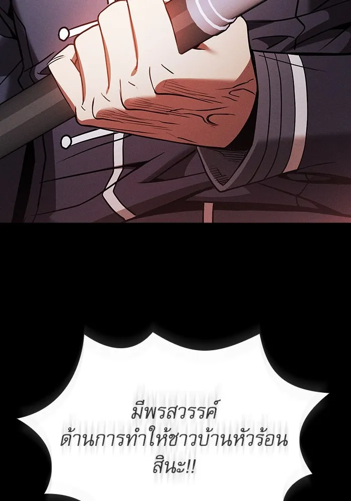 Academy’s Genius Swordmaster – นักดาบอัจฉริยะจากอะคาเดมี Chap 50 - Next Chap 51
