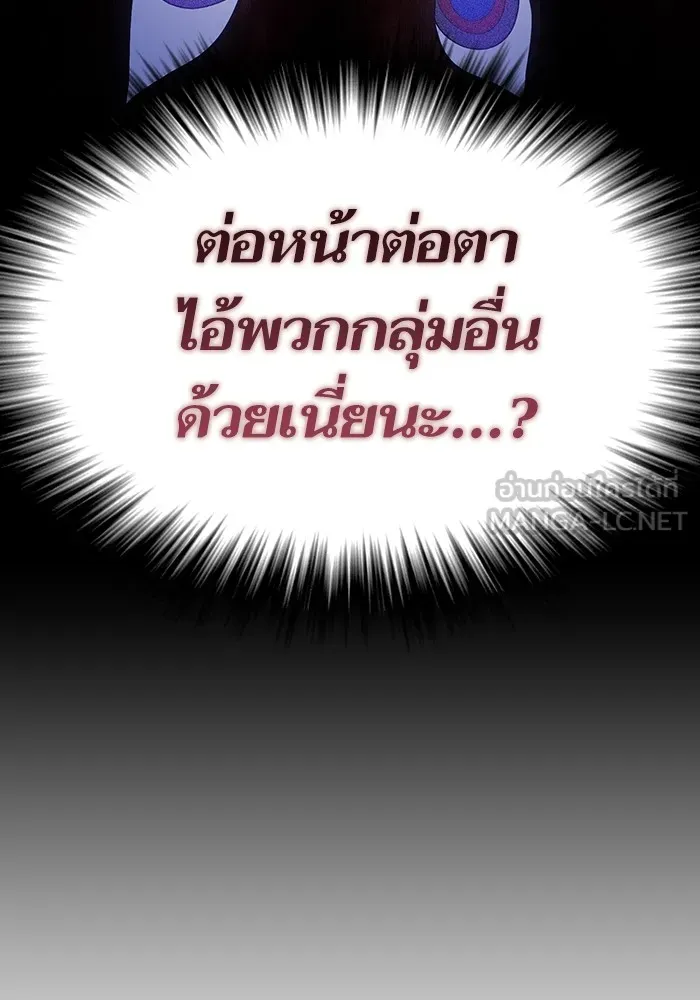 The Tutorial Tower of the Advanced Player – ผู้เล่นขั้นเทพแห่งหอคอยฝึกสอน Chap 167 - Next Chap 168