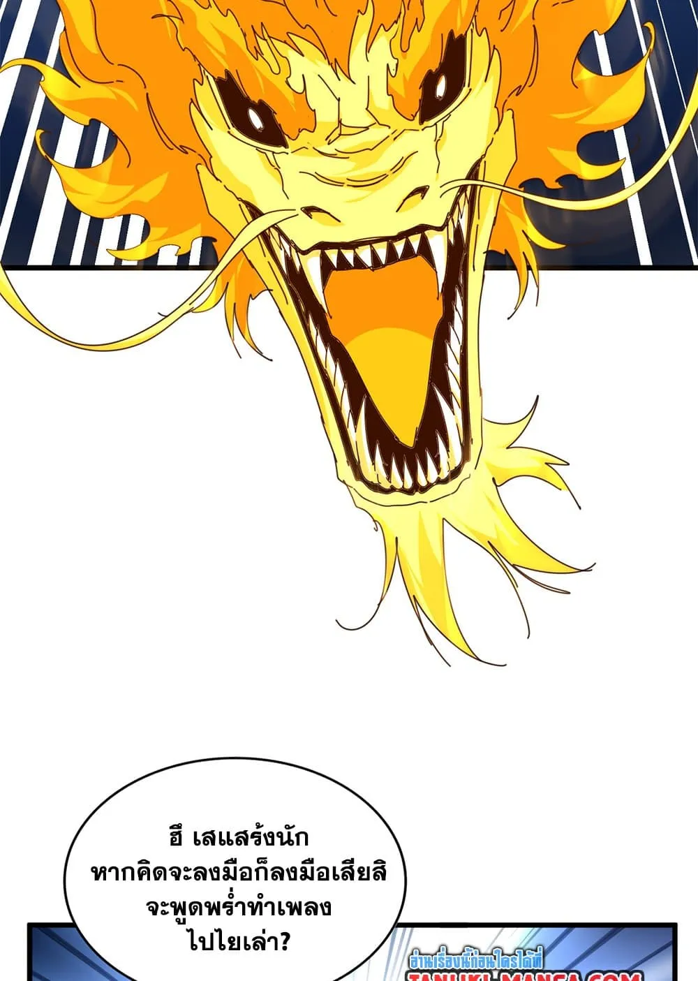 Magic Emperor Chap 772 - Next Chap 773