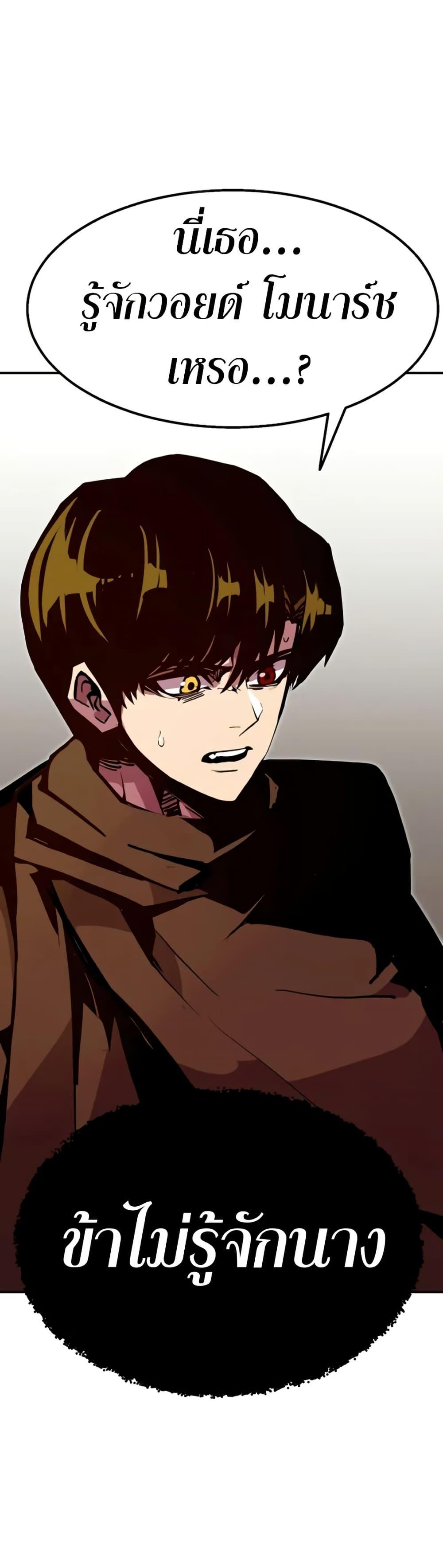 Worthless Regression Chap 95 - Next Chap 96