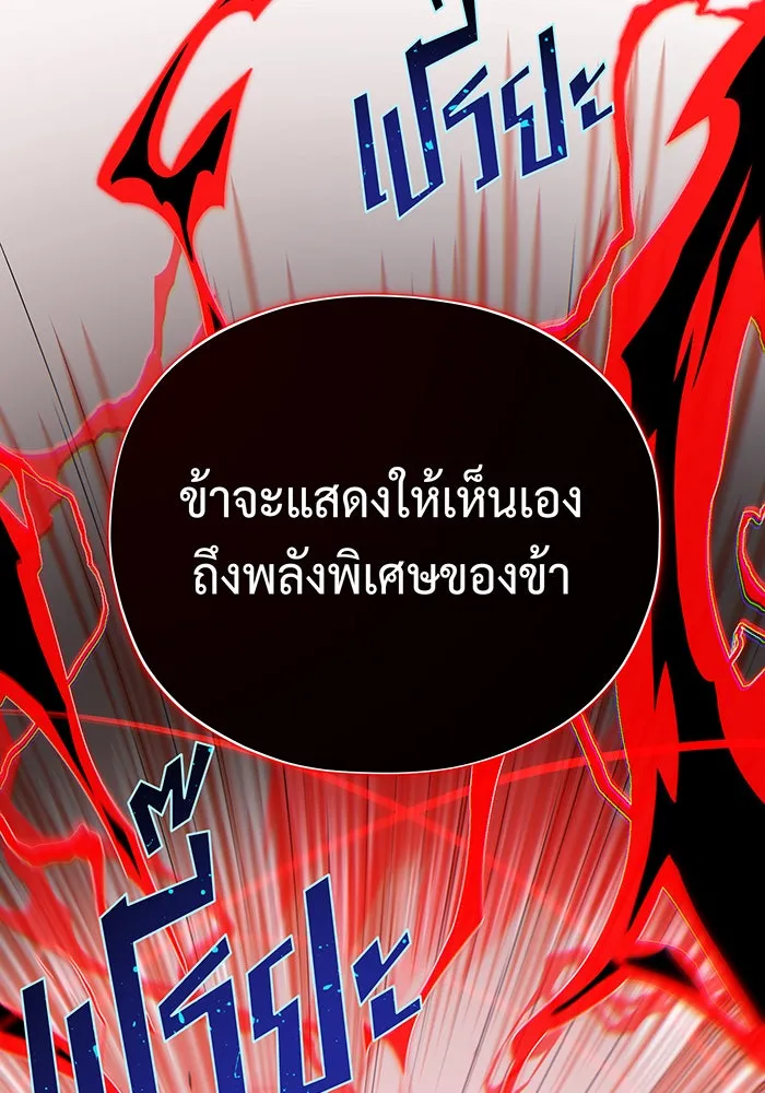 The Dark Magician Transmigrates After 66666 Years – จอมเวทเกิดใหม่ในรอบ 66666 ปี Chap 127 - Next Chap 128