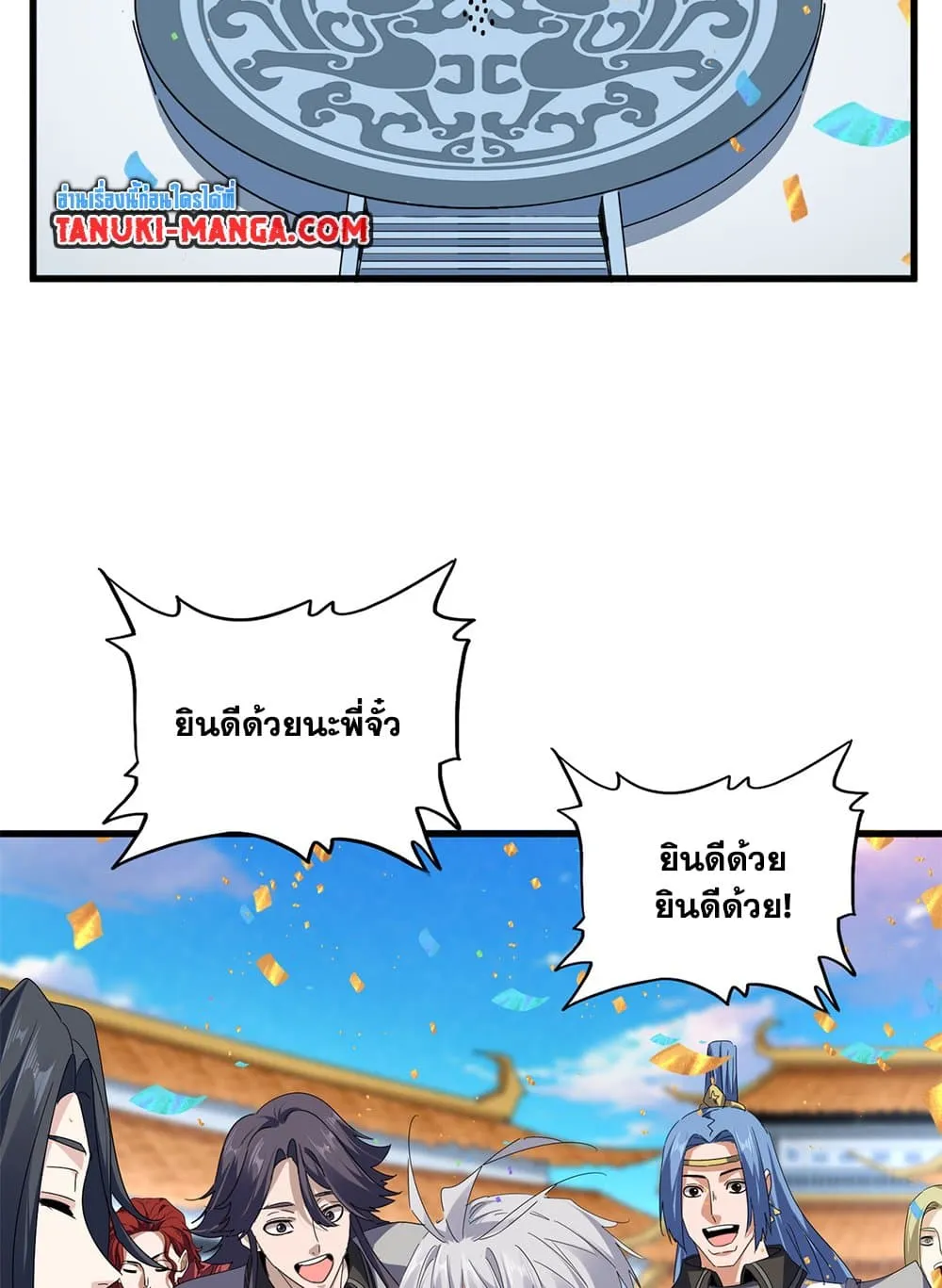 Magic Emperor Chap 742 - Next Chap 743