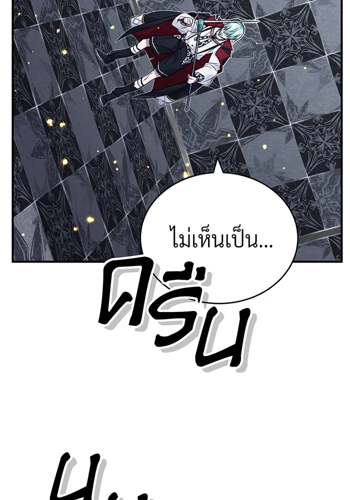 The Dark Magician Transmigrates After 66666 Years – จอมเวทเกิดใหม่ในรอบ 66666 ปี Chap 76 - Next Chap 77
