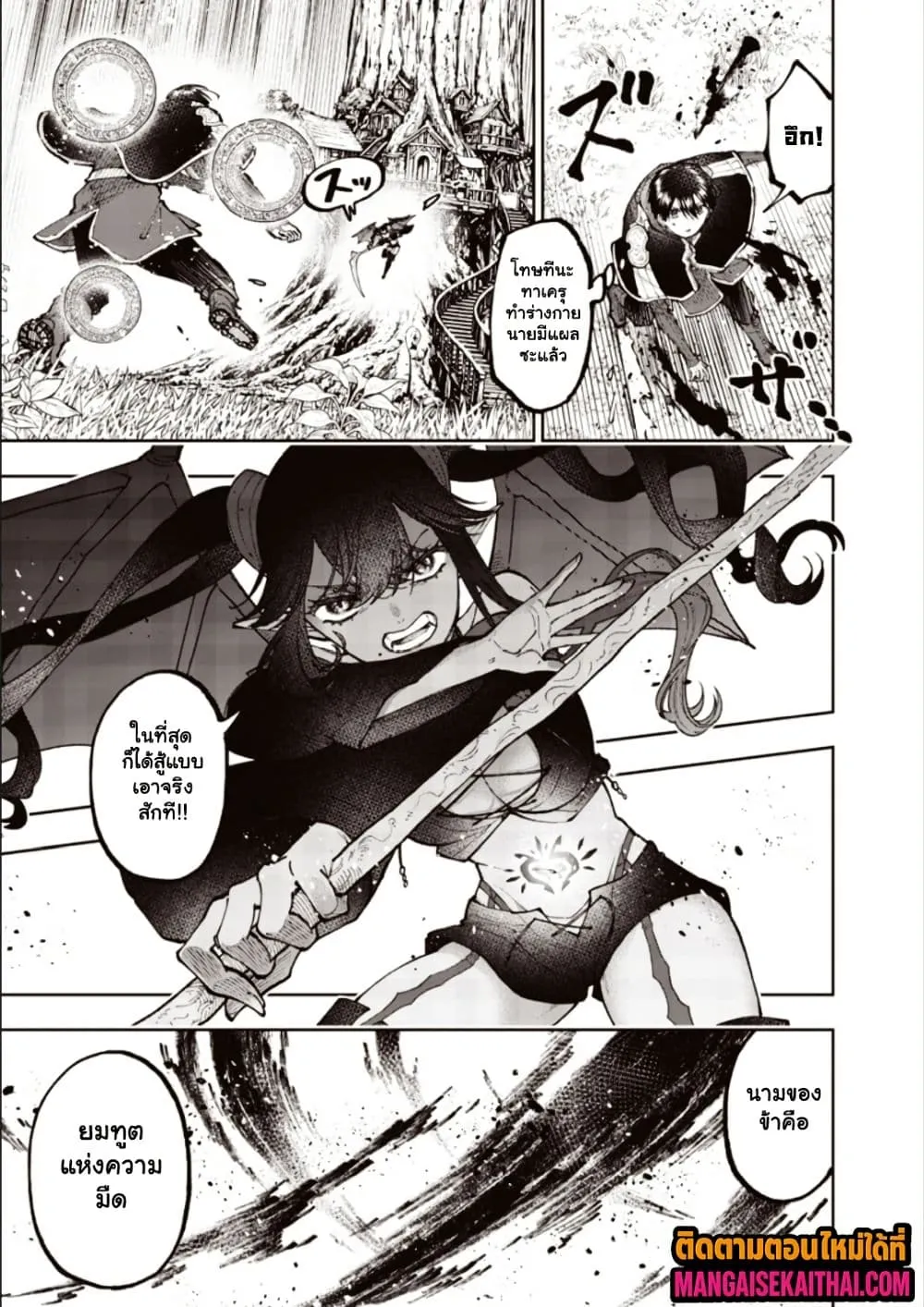 Messiah: Isekai o Sukutta Moto Yuusha ga Mamono no Afureru Genjitsu Sekai o Musou suru Chap 75.1 - Next Chap 76.1