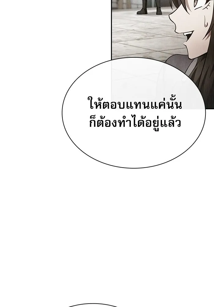 Academy’s Genius Swordmaster – นักดาบอัจฉริยะจากอะคาเดมี Chap 24 - Next Chap 25