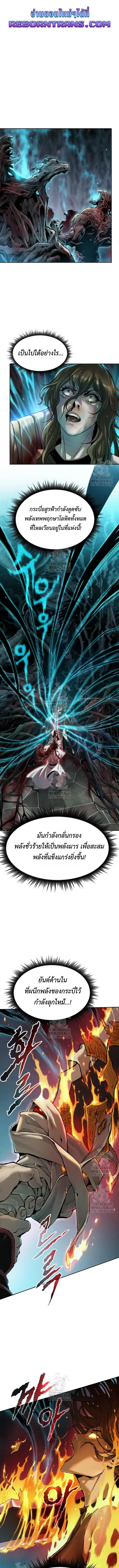 Chronicles of the Demon Faction Chap 140 - Next Chap 141
