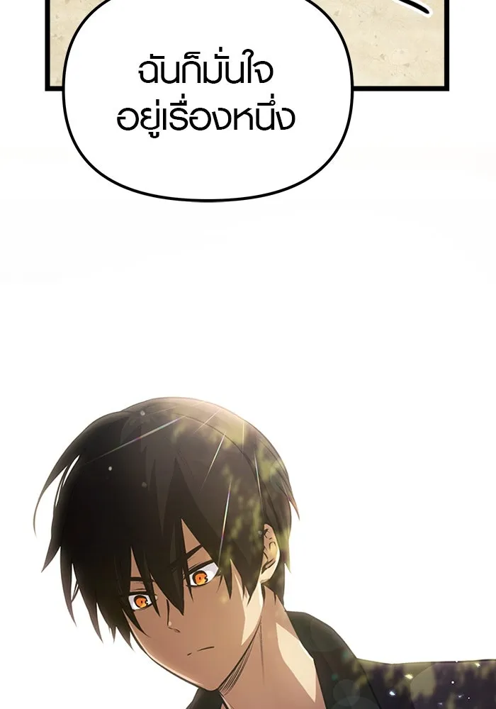 I Obtained a Mythic Item – พลิกชะตาคว้าไอเทมระดับเทพ Chap 9 - Next Chap 10