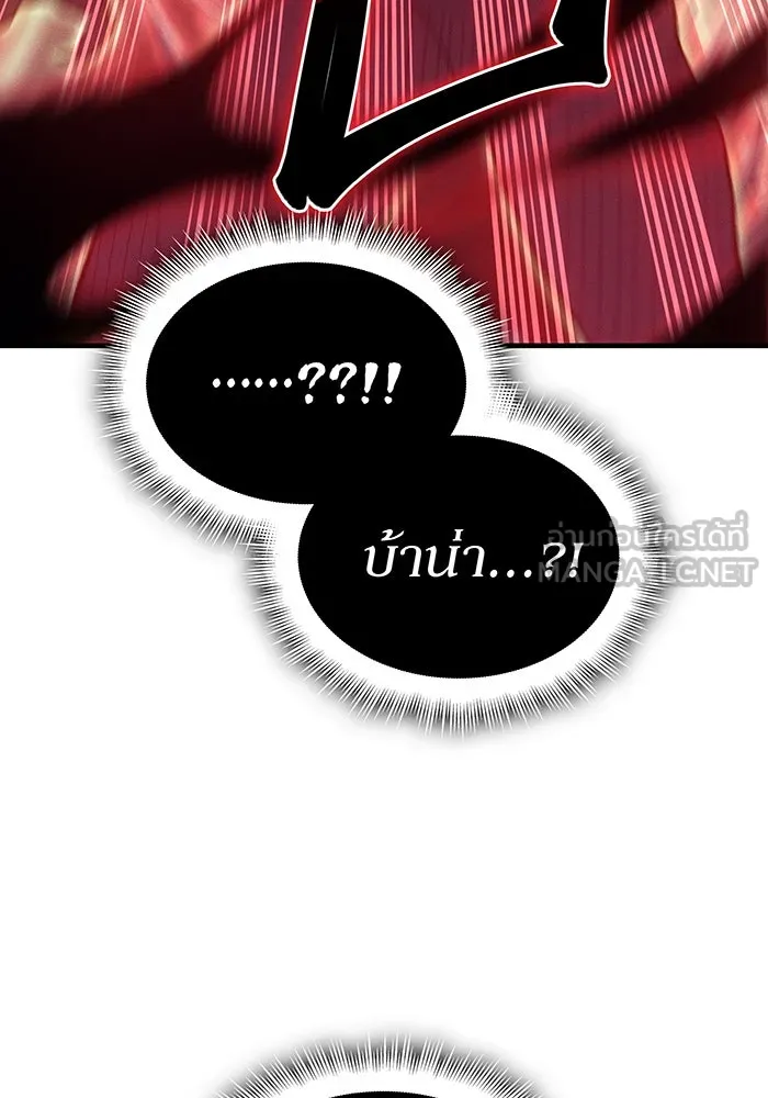 Regressing With the King’s Power – เกิดใหม่พร้อมพลังแห่งราชัน Chap 76 - Next Chap 77