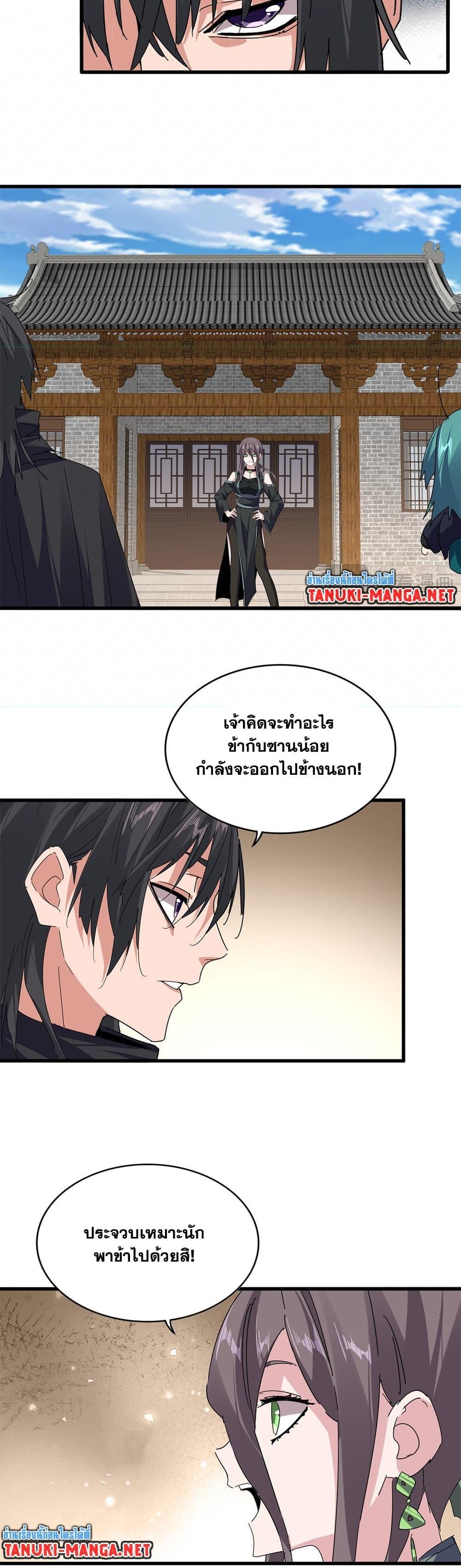 Magic Emperor Chap 887 - Next Chap 888