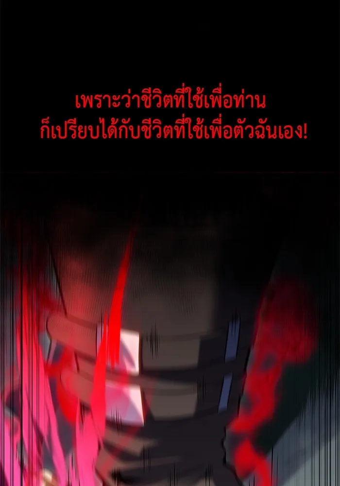 The Regressed Son of a Duke is an Assassin – ลูกชายคนเล็กของดยุกคือมือสังหาร Chap 1 - Next Chap 2