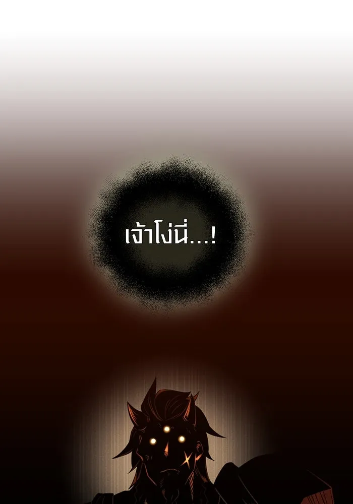 I Obtained a Mythic Item – พลิกชะตาคว้าไอเทมระดับเทพ Chap 86 - Next Chap 87