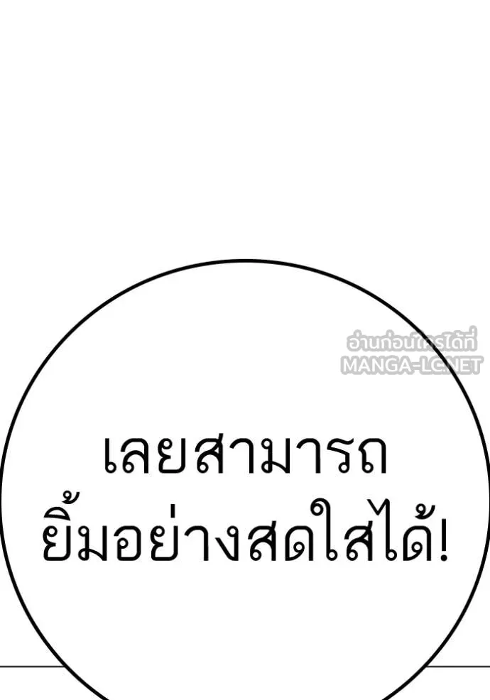 Reality Quest Chap 189 - Next Chap 190