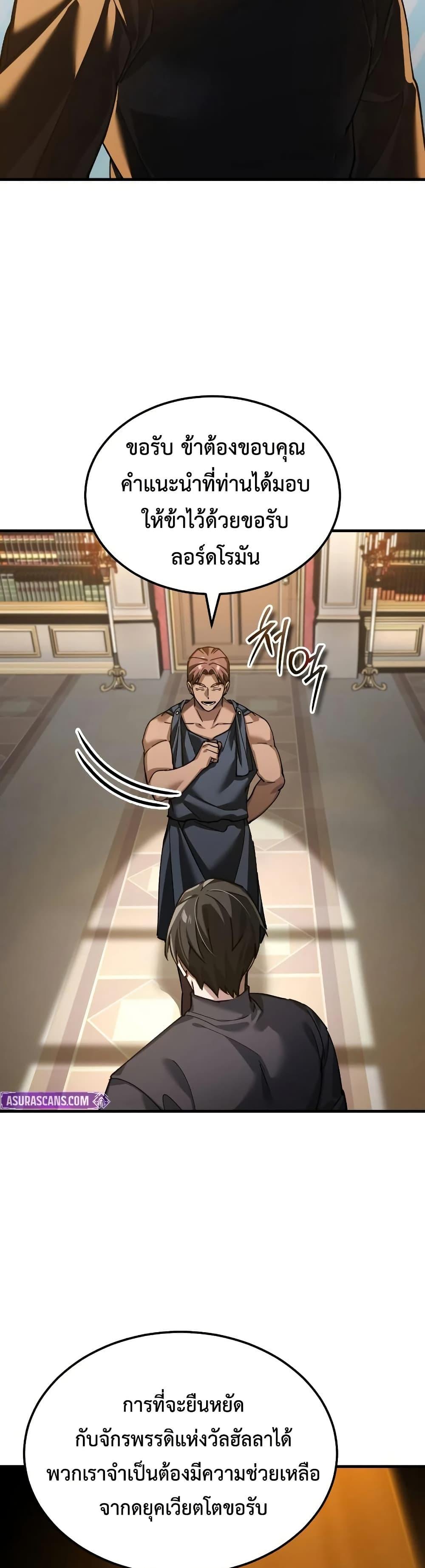 The Heavenly Demon Can’t Live a Normal Life Chap 190 - Next Chap 191