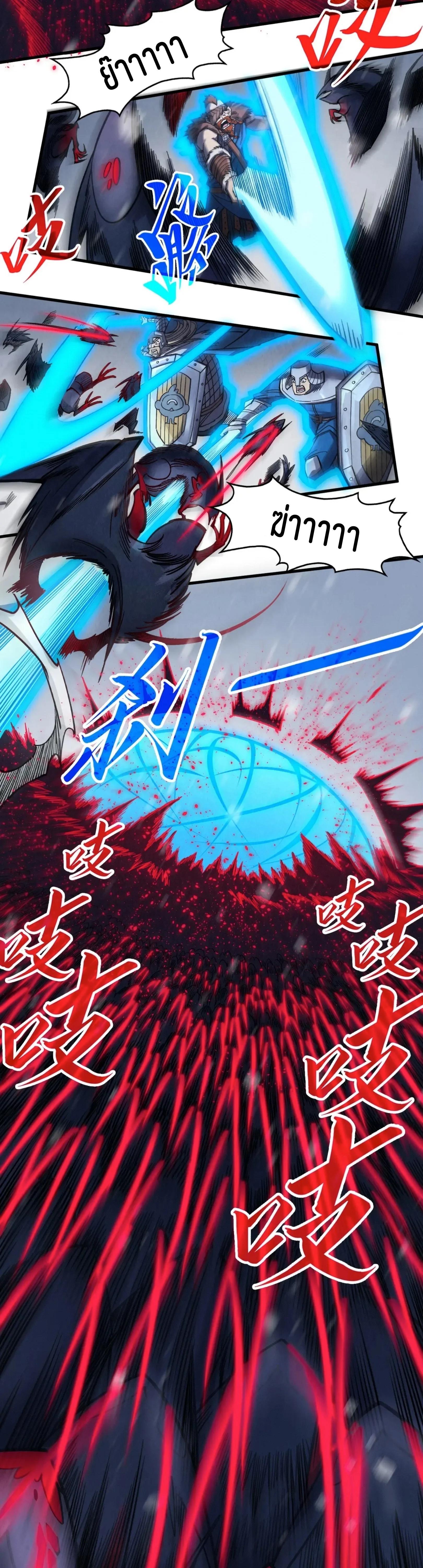 The Eternal Supreme Chap 292 - Next Chap 293