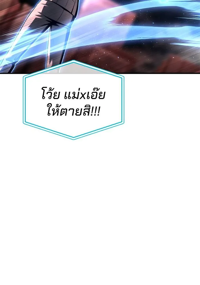 Superhuman Battlefield Chap 107 - Next Chap 108