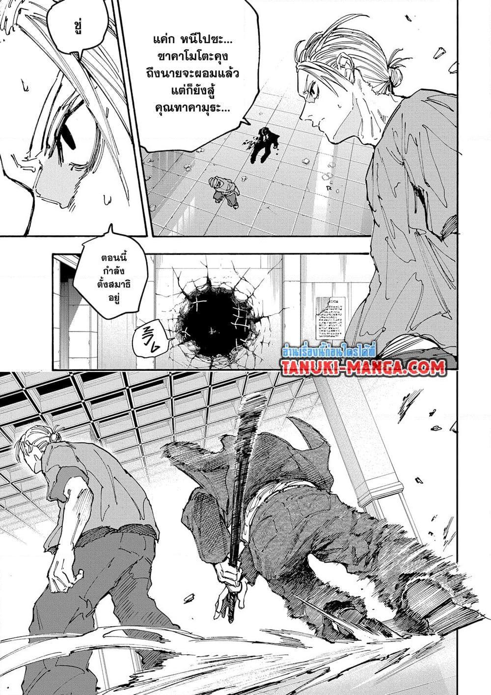 Sakamoto Days Chap 164 - Next Chap 165