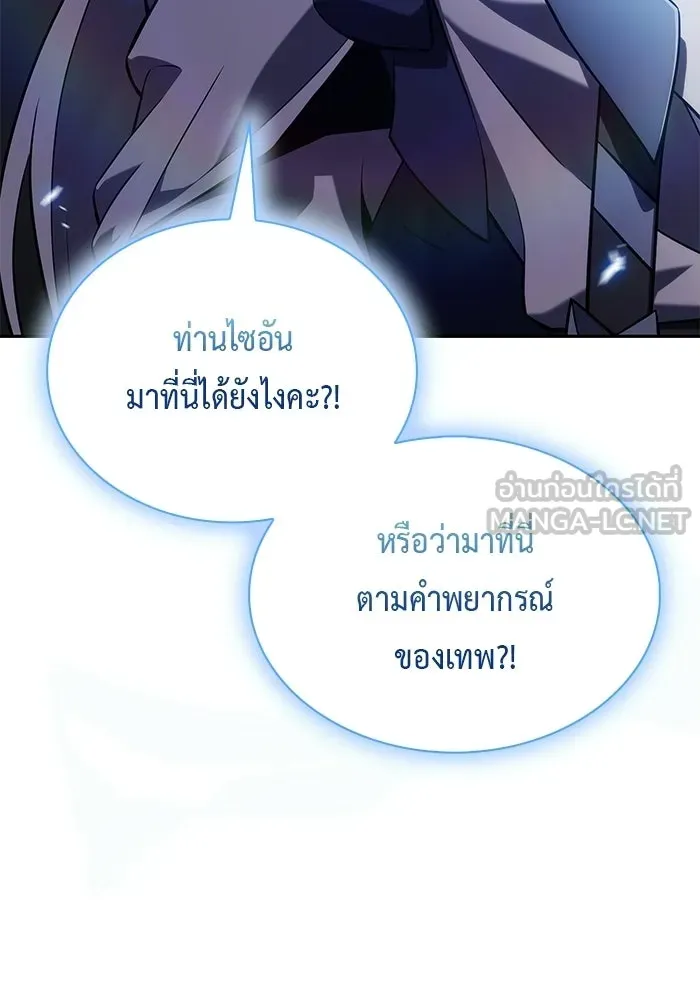 The Regressed Son of a Duke is an Assassin – ลูกชายคนเล็กของดยุกคือมือสังหาร Chap 98 - Next Chap 99