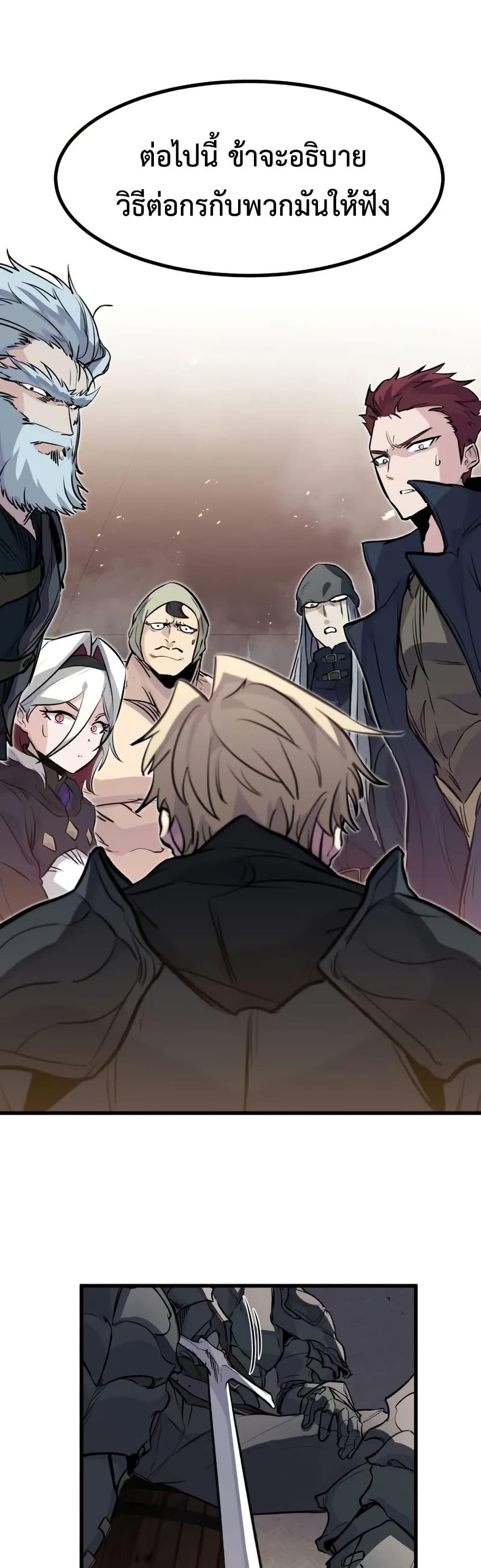 The Regressed Mercenary’s Machinations Chap 24 - Next Chap 25
