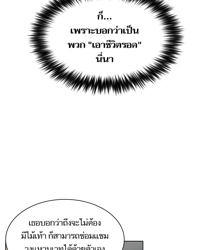 The Tutorial Tower of the Advanced Player – ผู้เล่นขั้นเทพแห่งหอคอยฝึกสอน Chap 37 - Next Chap 38