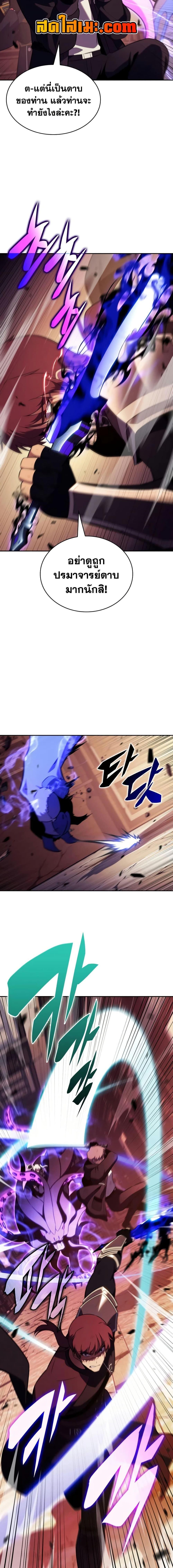 The Regressed Son of a Duke is an Assassin – ลูกชายคนเล็กของดยุกคือมือสังหาร Chap 136 - Next Chap 137
