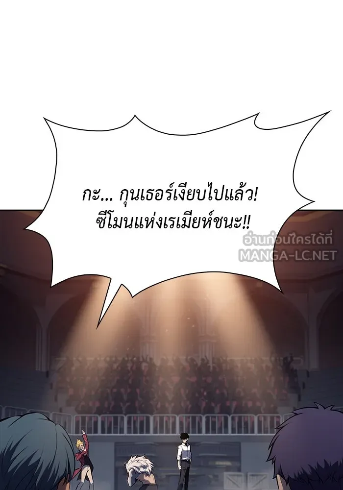 The Regressed Son of a Duke is an Assassin – ลูกชายคนเล็กของดยุกคือมือสังหาร Chap 47 - Next Chap 48