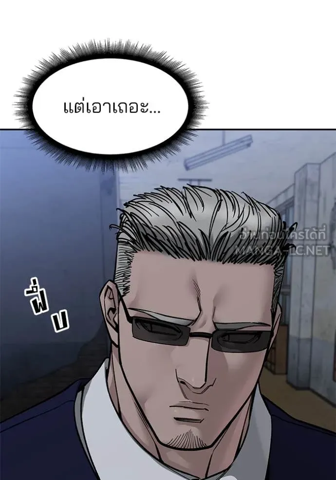 The Bully in Charge Chap 155 - Next Chap 156