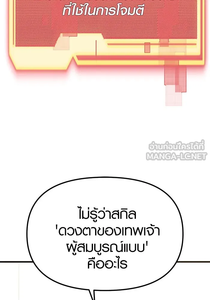 I Obtained a Mythic Item – พลิกชะตาคว้าไอเทมระดับเทพ Chap 4 - Next Chap 5