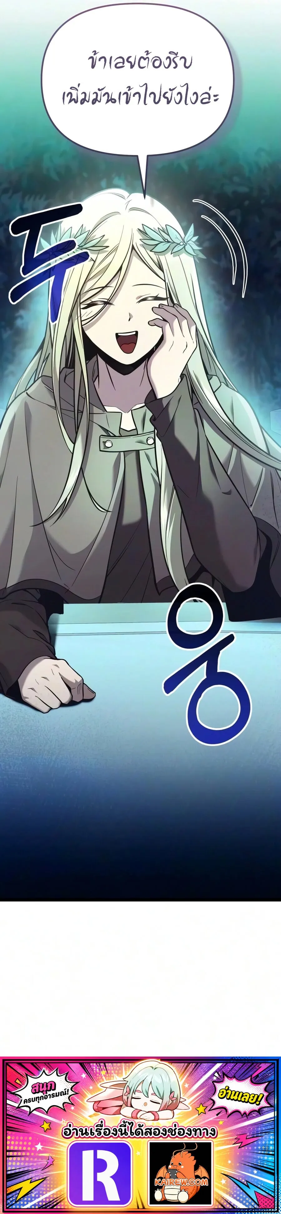 I Obtained a Mythic Item – พลิกชะตาคว้าไอเทมระดับเทพ Chap 182 - Next Chap 183