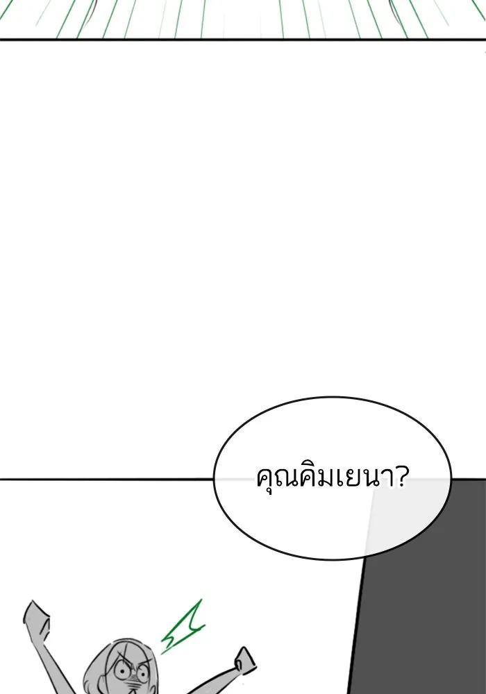 Reality Quest Chap 164.8 - Next Chap 165.8