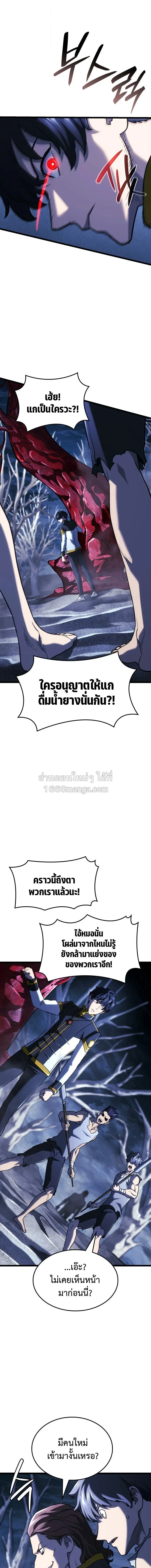 Revenge of the Iron-Blooded Sword Hound Chap 165 - Next Chap 166