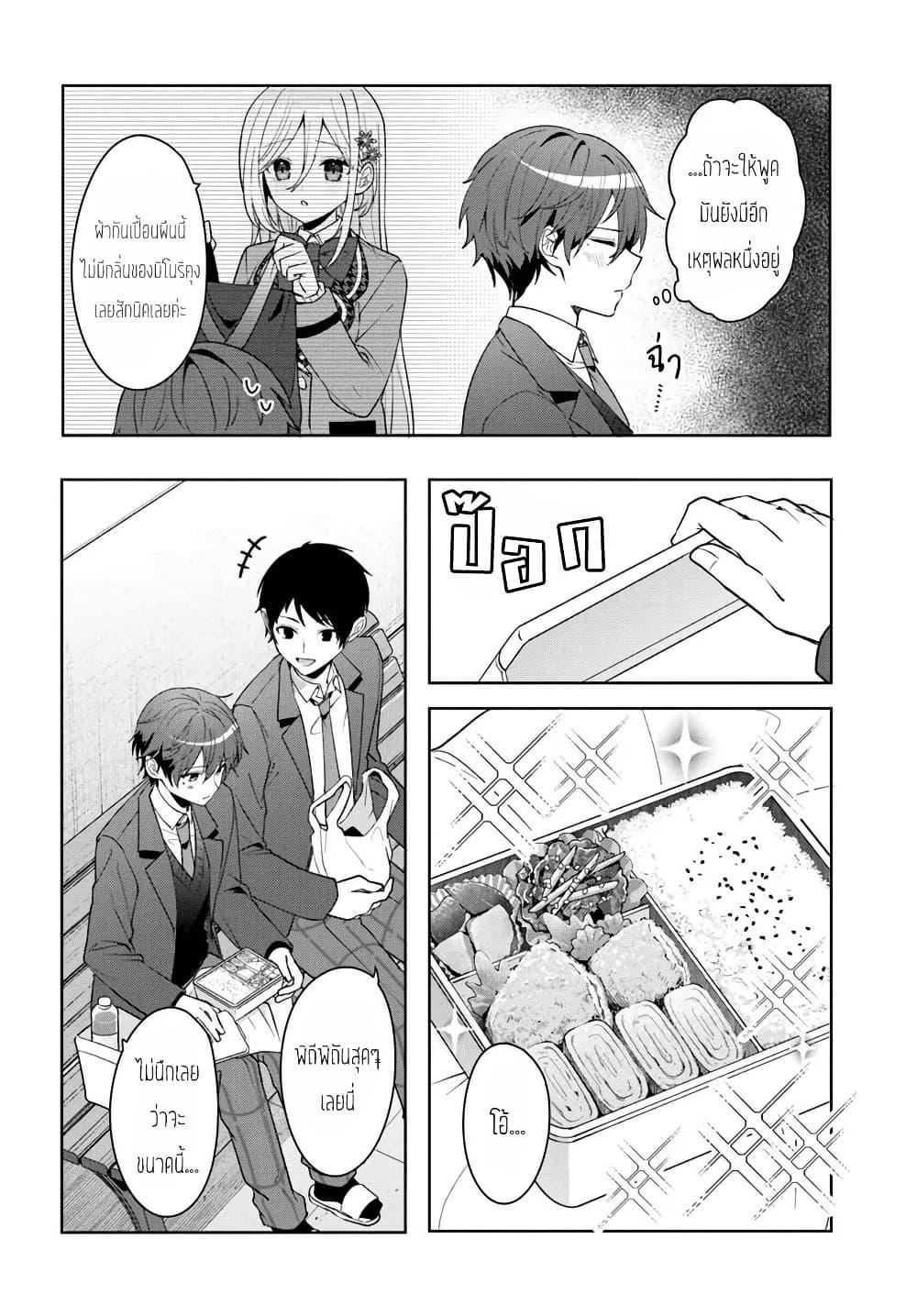 Takou no Koori Hime wo Tasuketara, Otomodachi kara Hajimeru Koto ni Narimashita Chap 8.1 - Next Chap 9.1