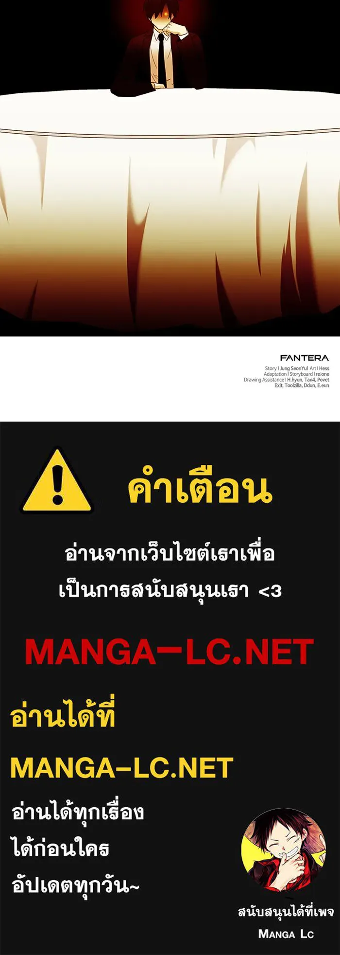 I Obtained a Mythic Item – พลิกชะตาคว้าไอเทมระดับเทพ Chap 128 - Next Chap 129