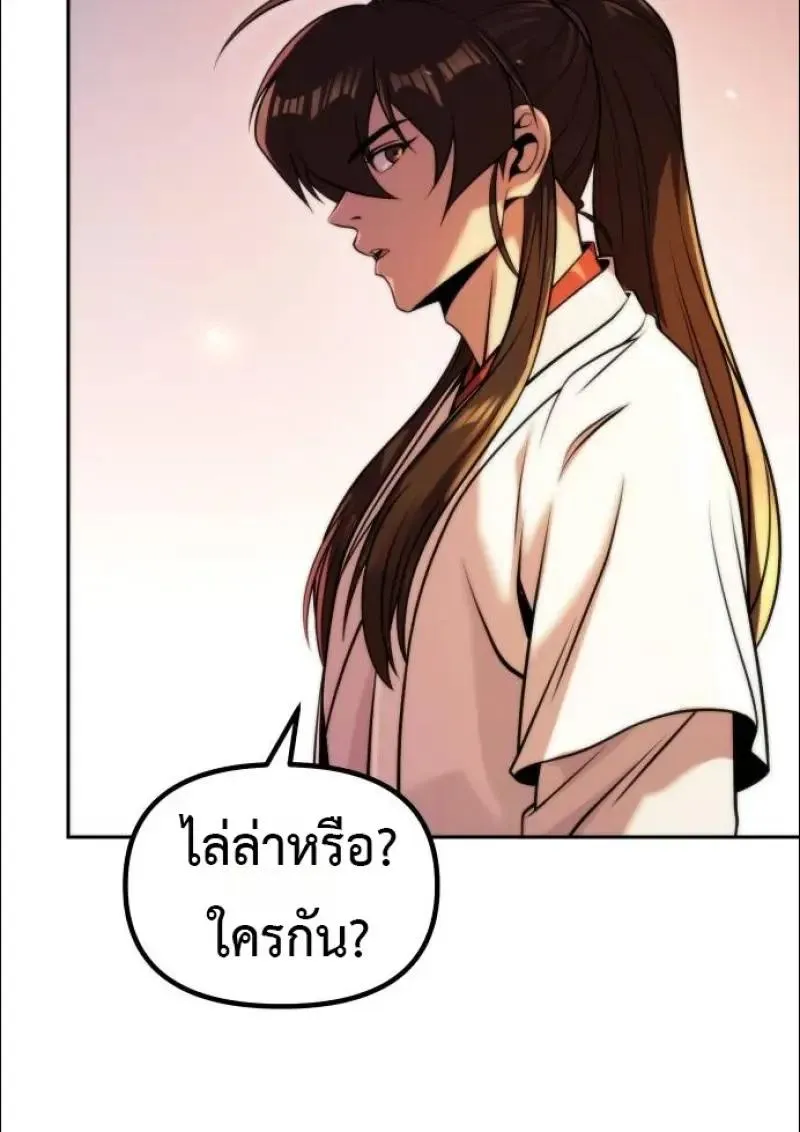 Chronicles of the Demon Faction Chap 152 - Next Chap 153