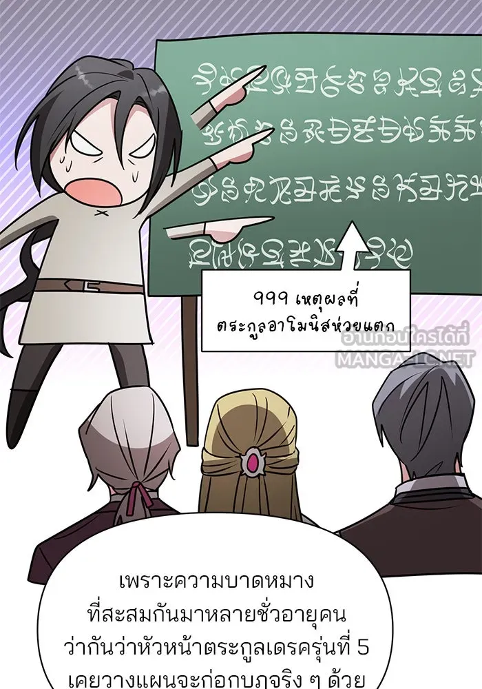 The Academy Is Doomed Chap 92 - Next Chap 93