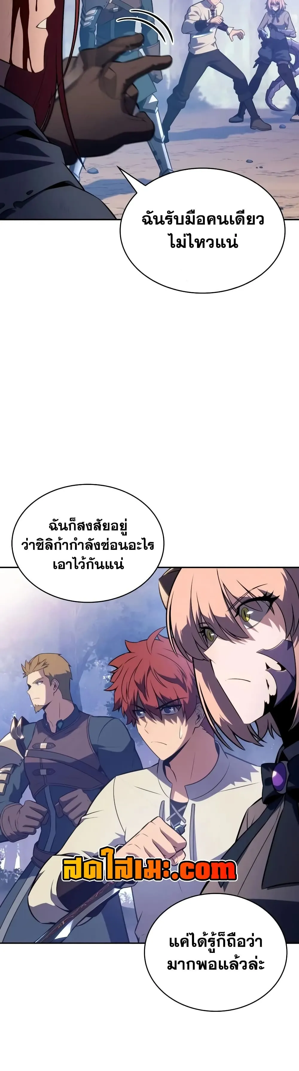 The Regressed Son of a Duke is an Assassin – ลูกชายคนเล็กของดยุกคือมือสังหาร Chap 147 - Next Chap 148