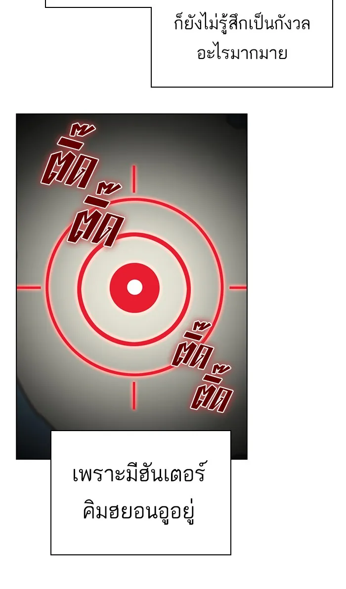 The Tutorial Tower of the Advanced Player – ผู้เล่นขั้นเทพแห่งหอคอยฝึกสอน Chap 70 - Next Chap 71