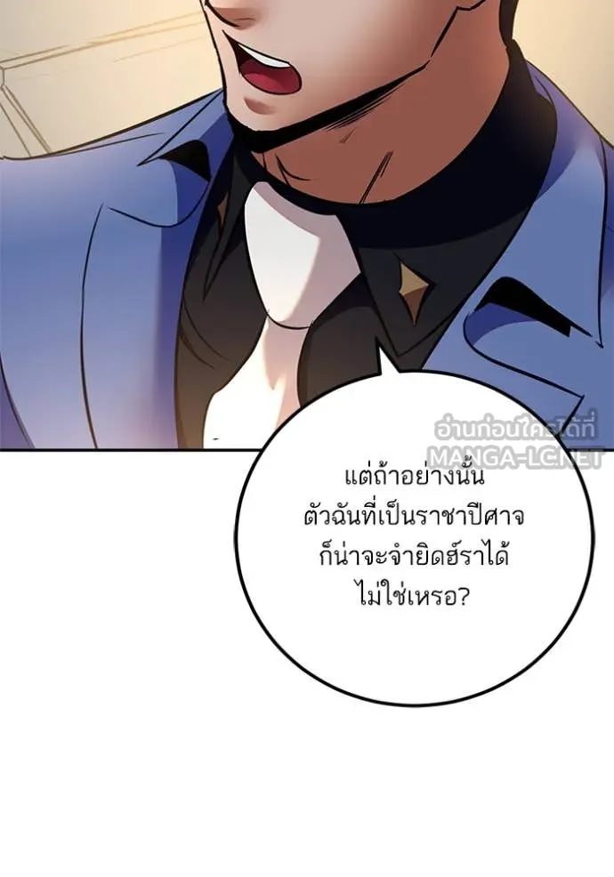 Return to Player Chap 208 - Next Chap 209